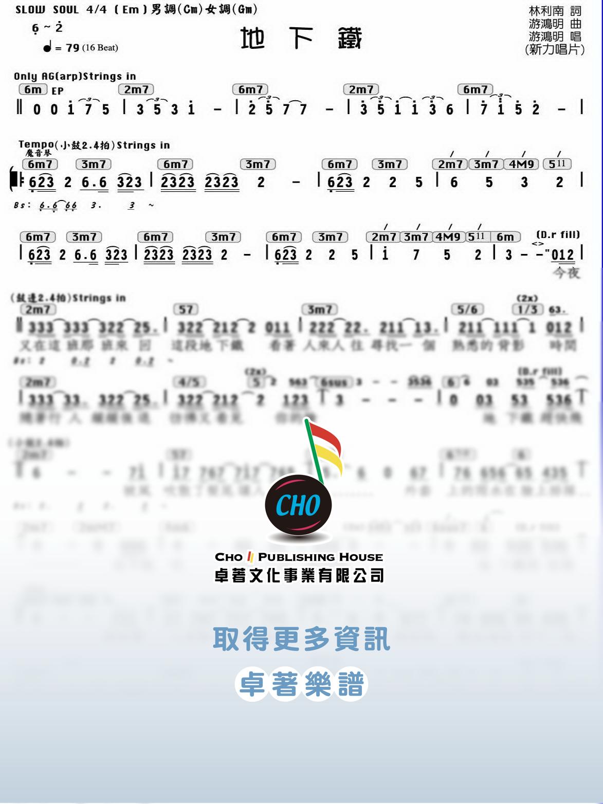 地下鐵